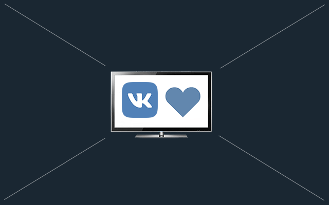 накрутка лайков вконтакте