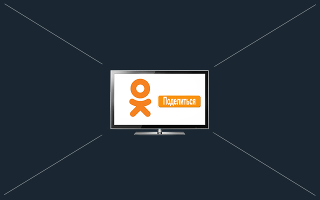 накрутка репостов одноклассников