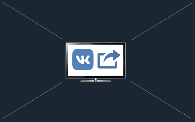 накрутка репостов вконтакте